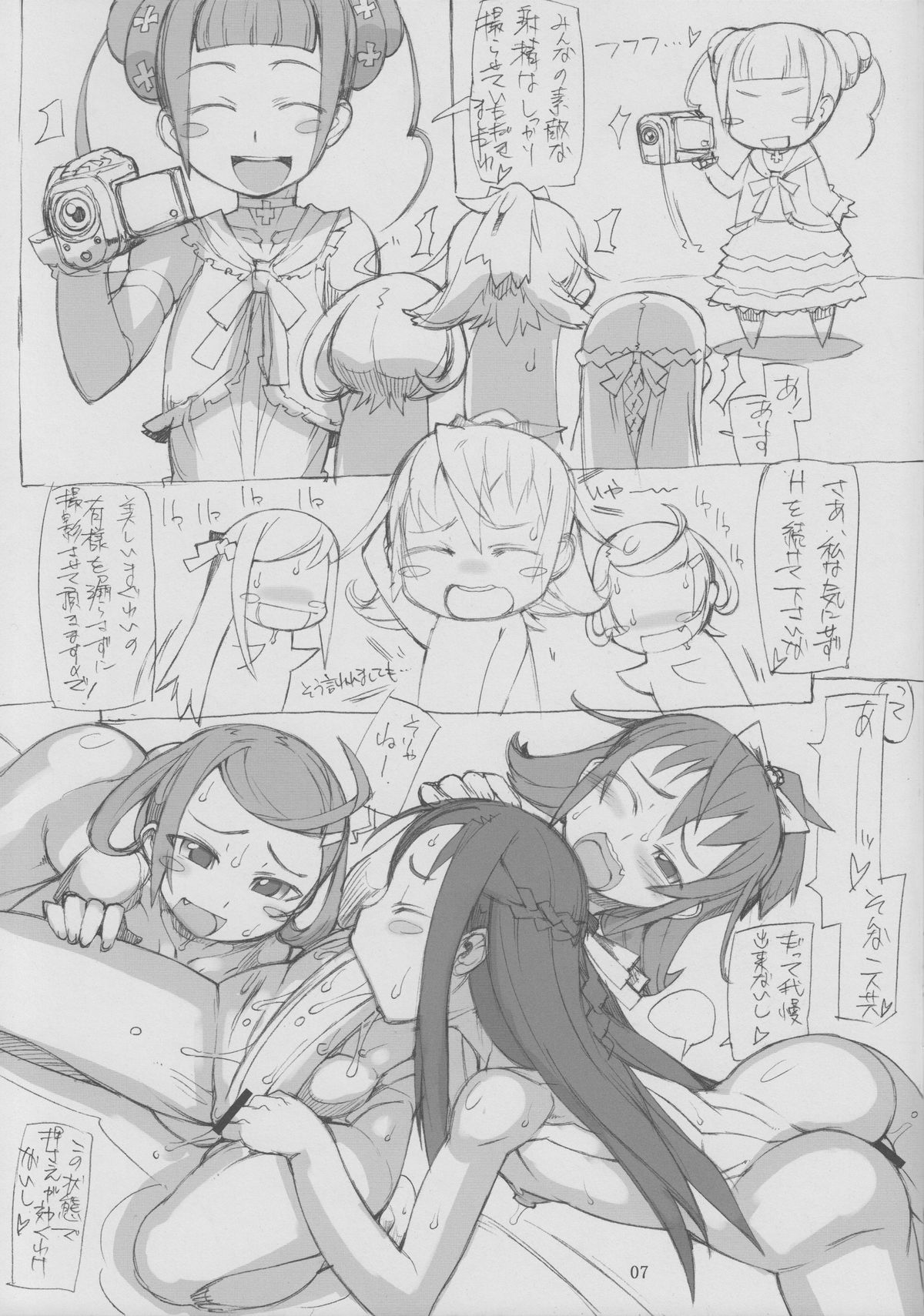 ROUGH vol.47+ page 7 full