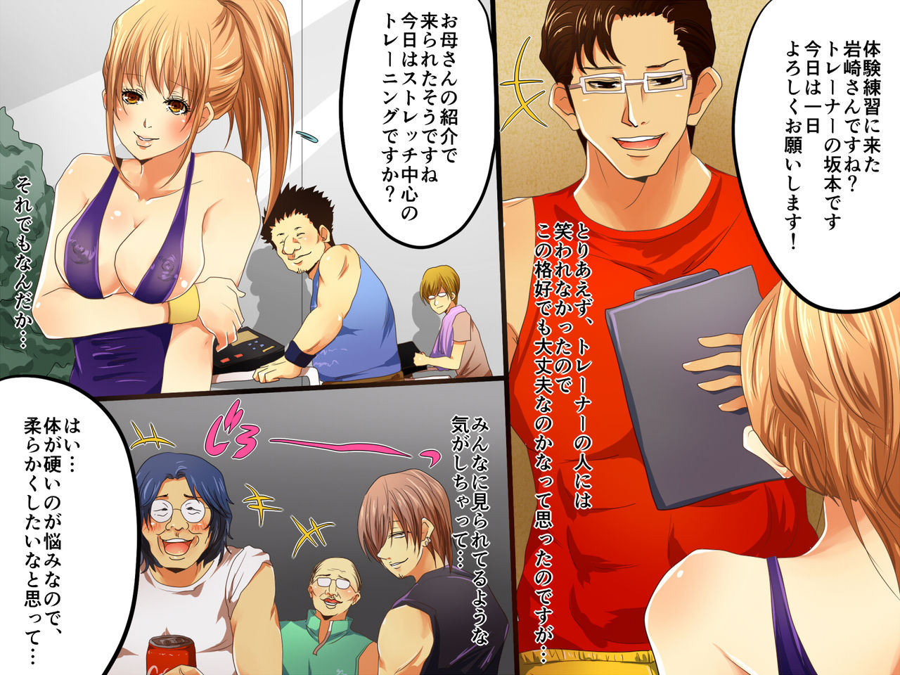 SexHara Stretch! ~Training Wear wo Machigaete Kichatta Onna~ page 4 full