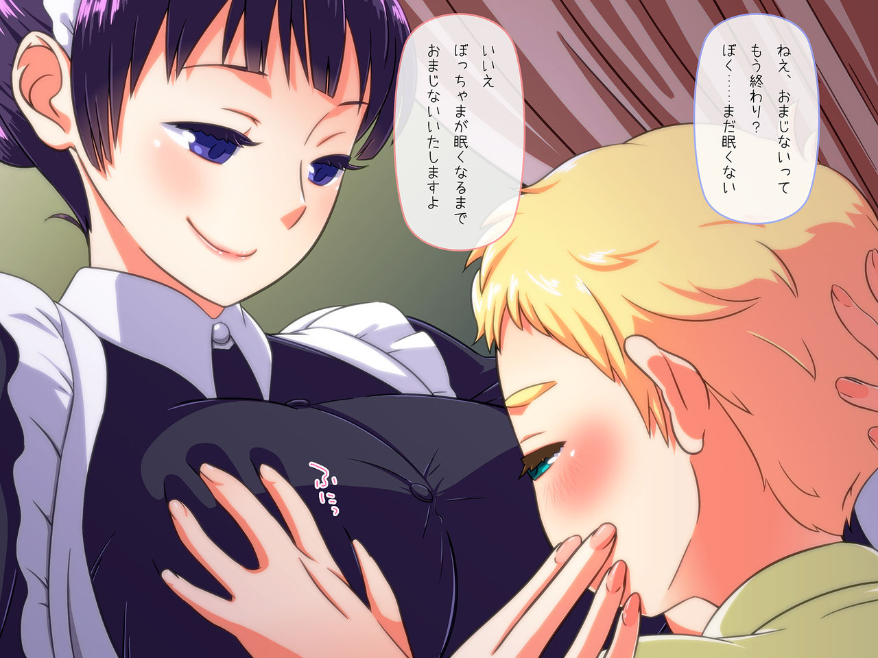 Boku to Maid page 6 full