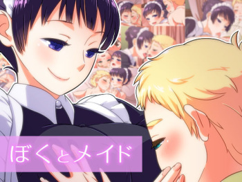 Boku to Maid cover