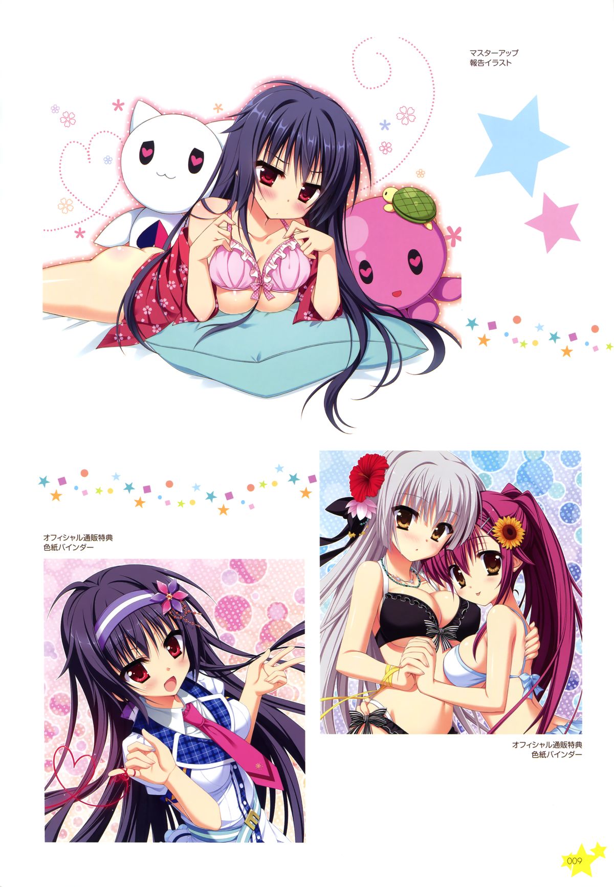 Karumaruka Circle Visual Fan Book page 6 full