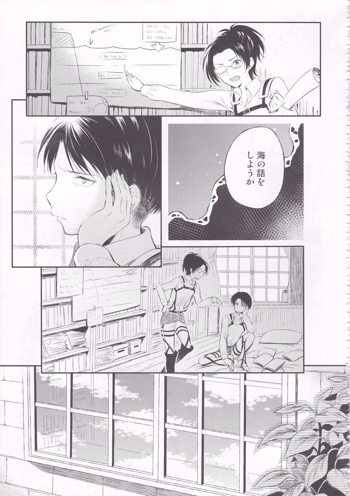 World End page 9 full