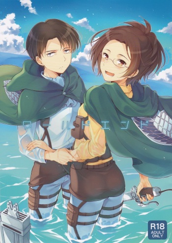 World End cover