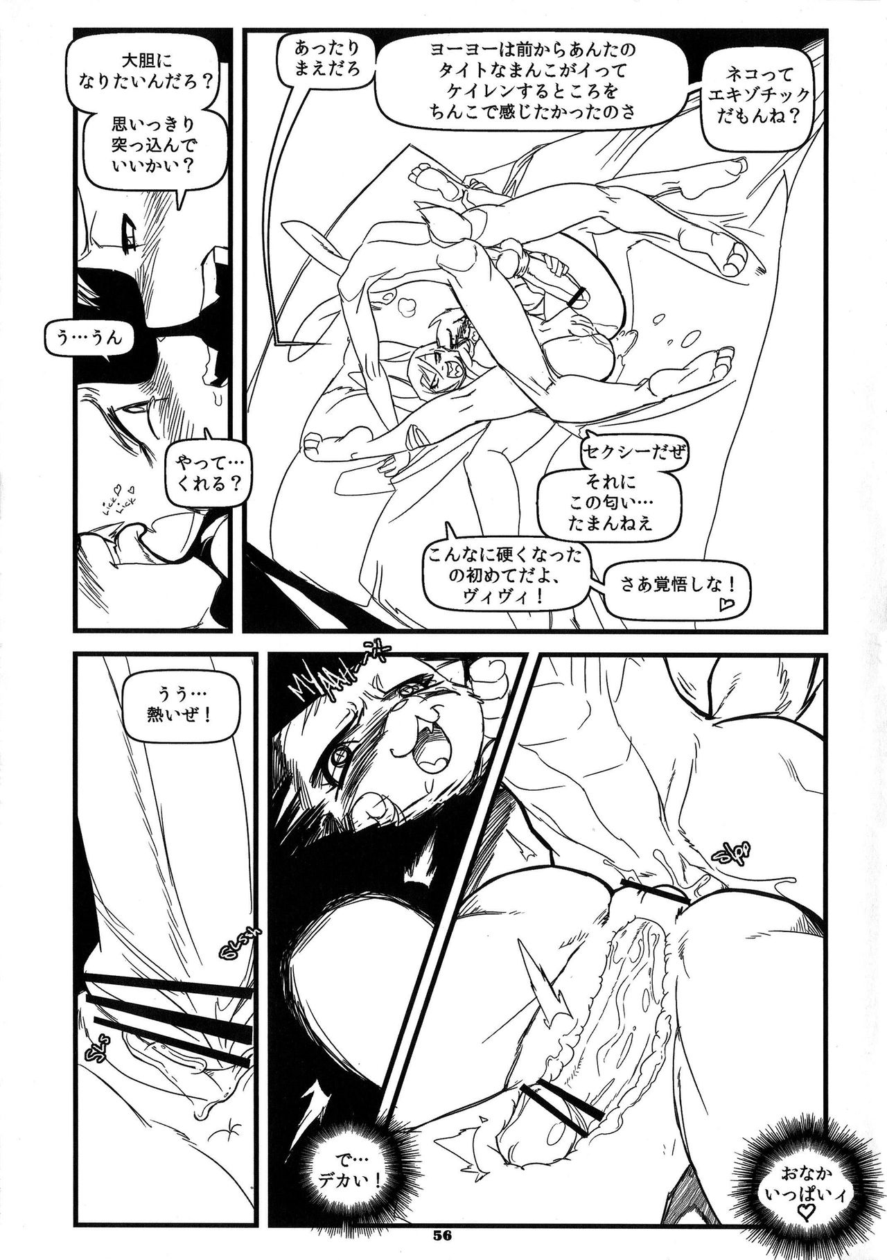 Fuck Like Rabbitz page 10 full