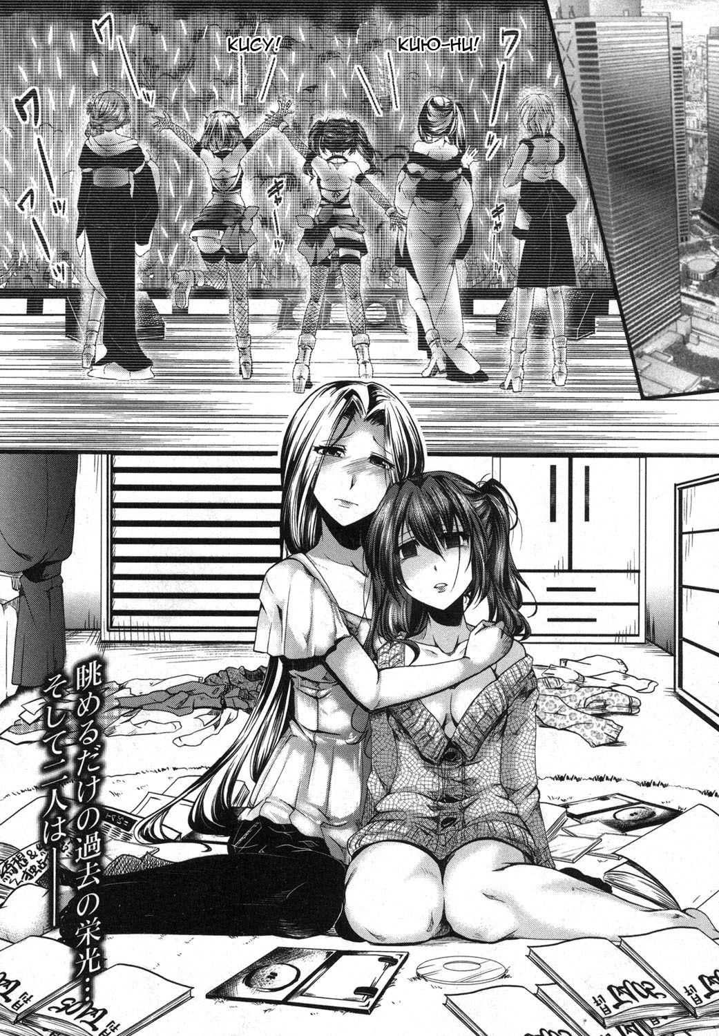 Guuzou Houkai -Kuzure- page 1 full