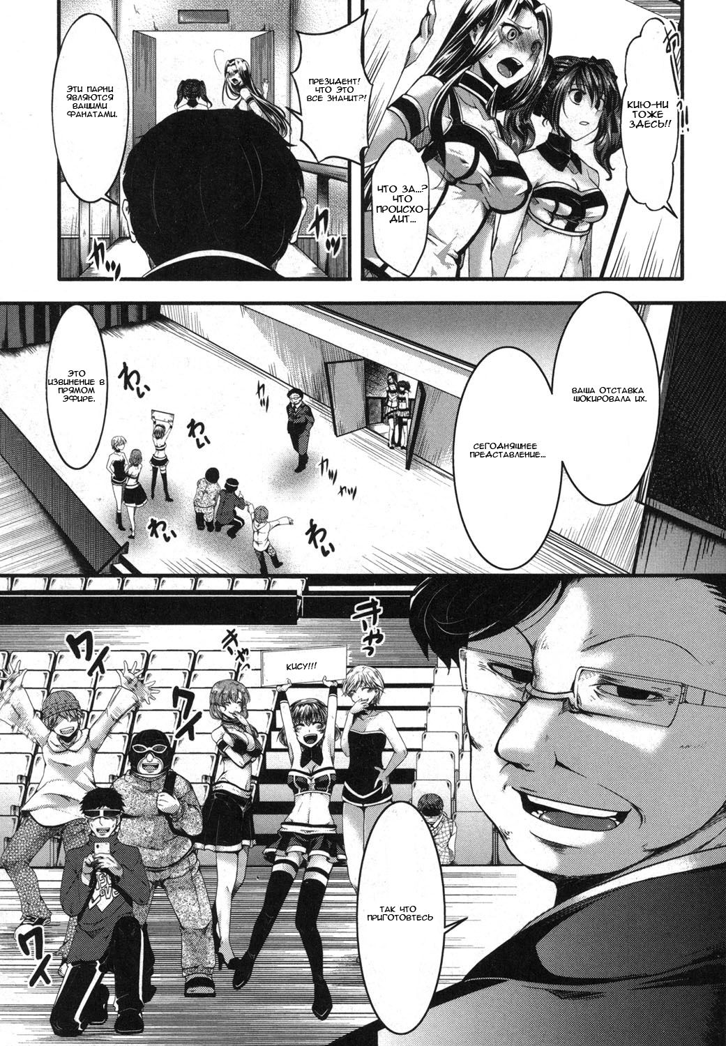 Guuzou Houkai -Kuzure- page 8 full