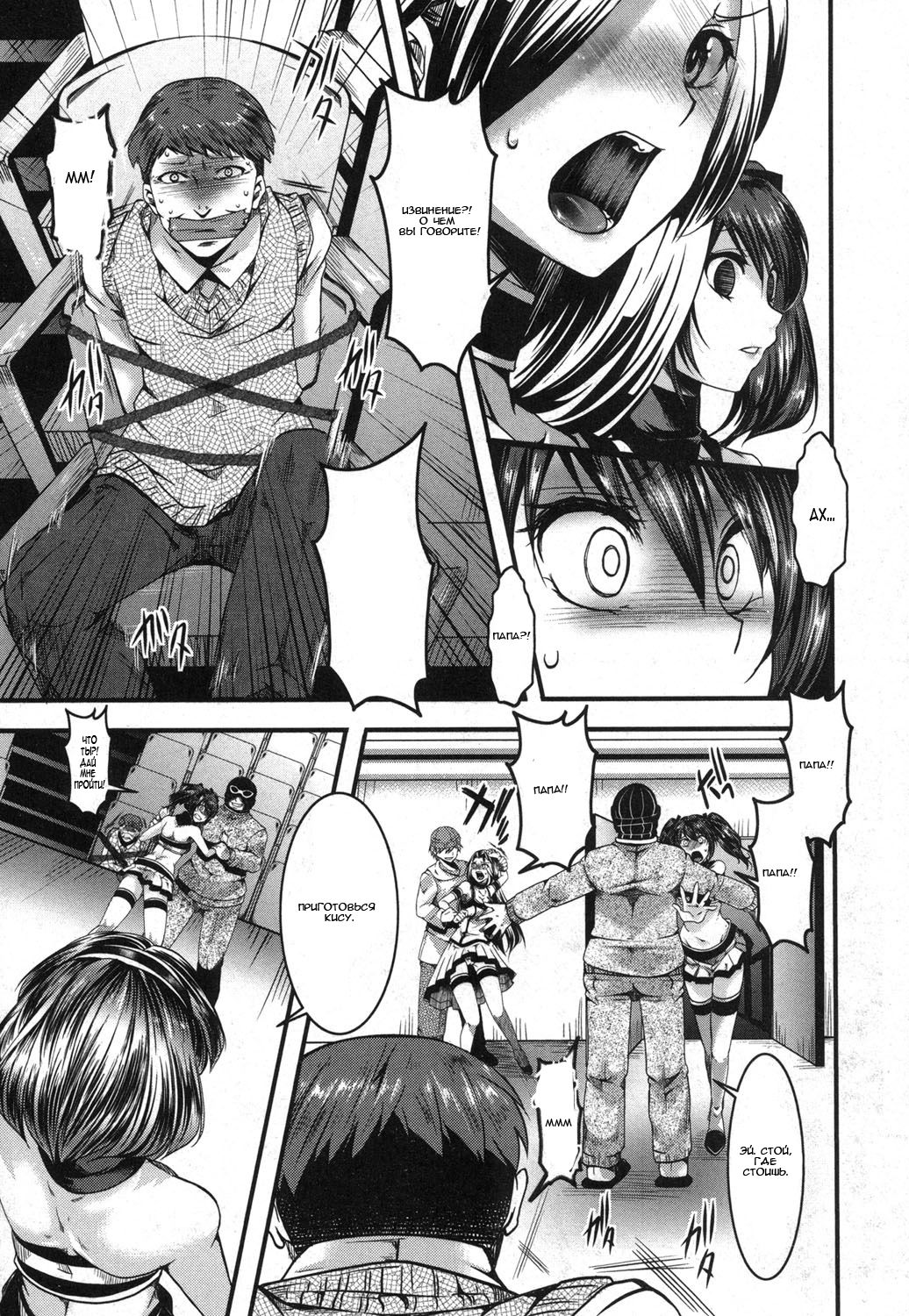 Guuzou Houkai -Kuzure- page 9 full