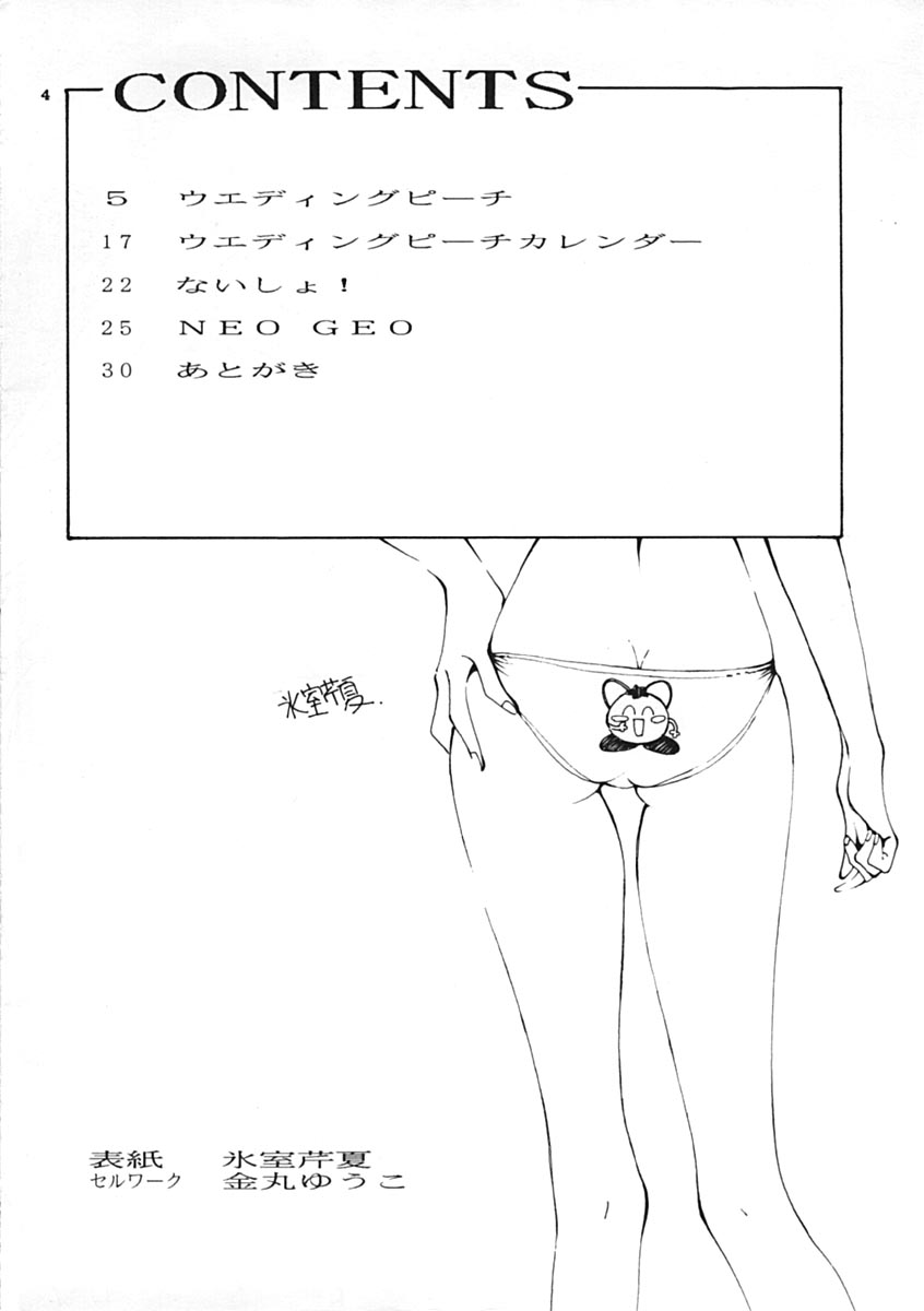 Momo no Yu 2 page 3 full