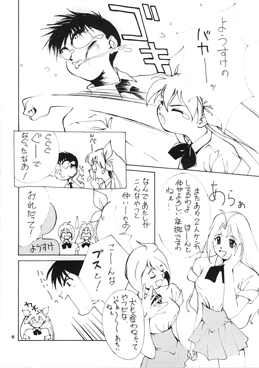 Momo no Yu 2 page 5 full
