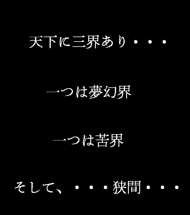 Bomber Quest page 5 full