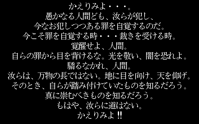 Bomber Quest page 6 full