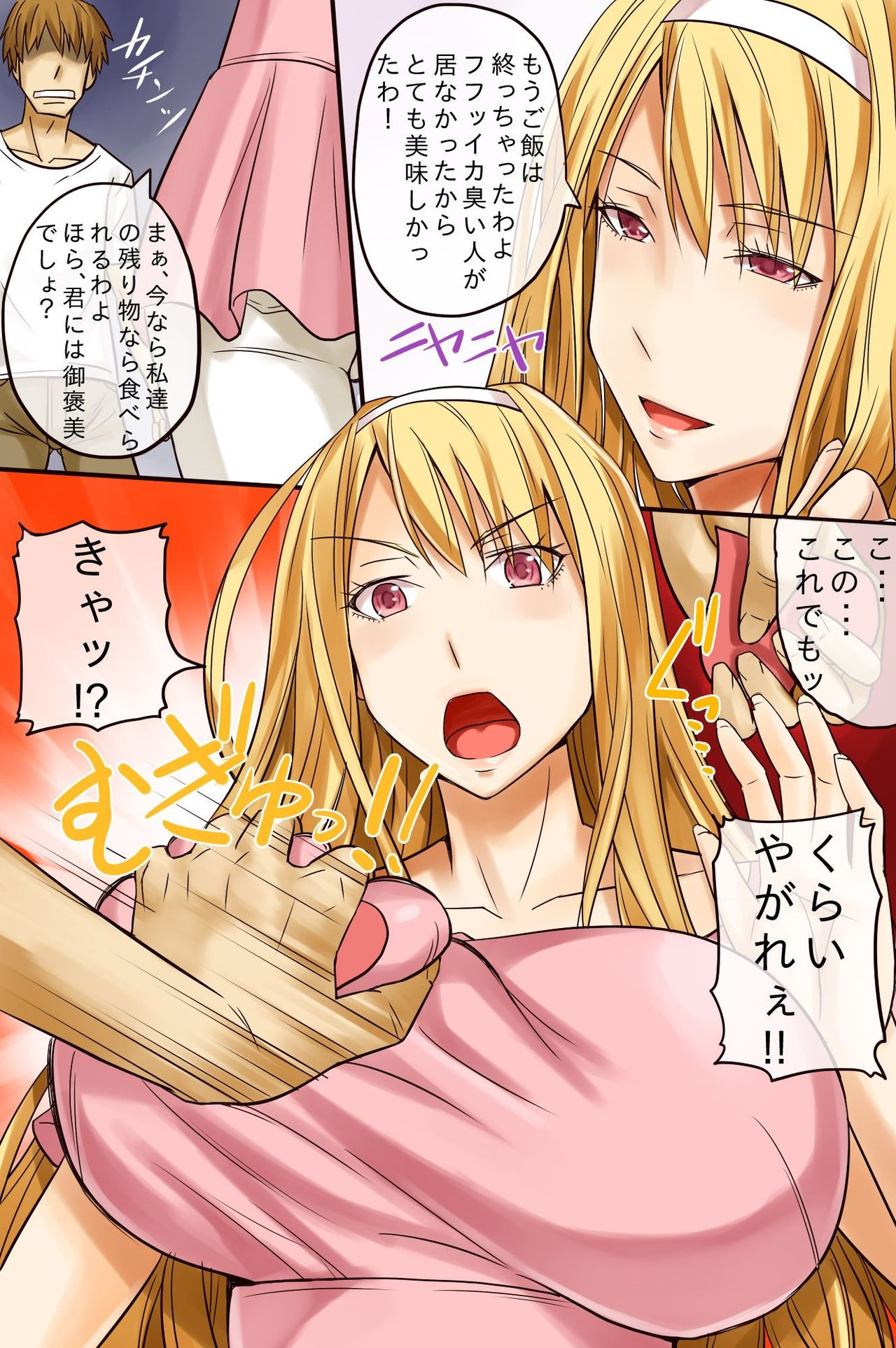 Soku-Hatsujou Shichau Seal page 10 full