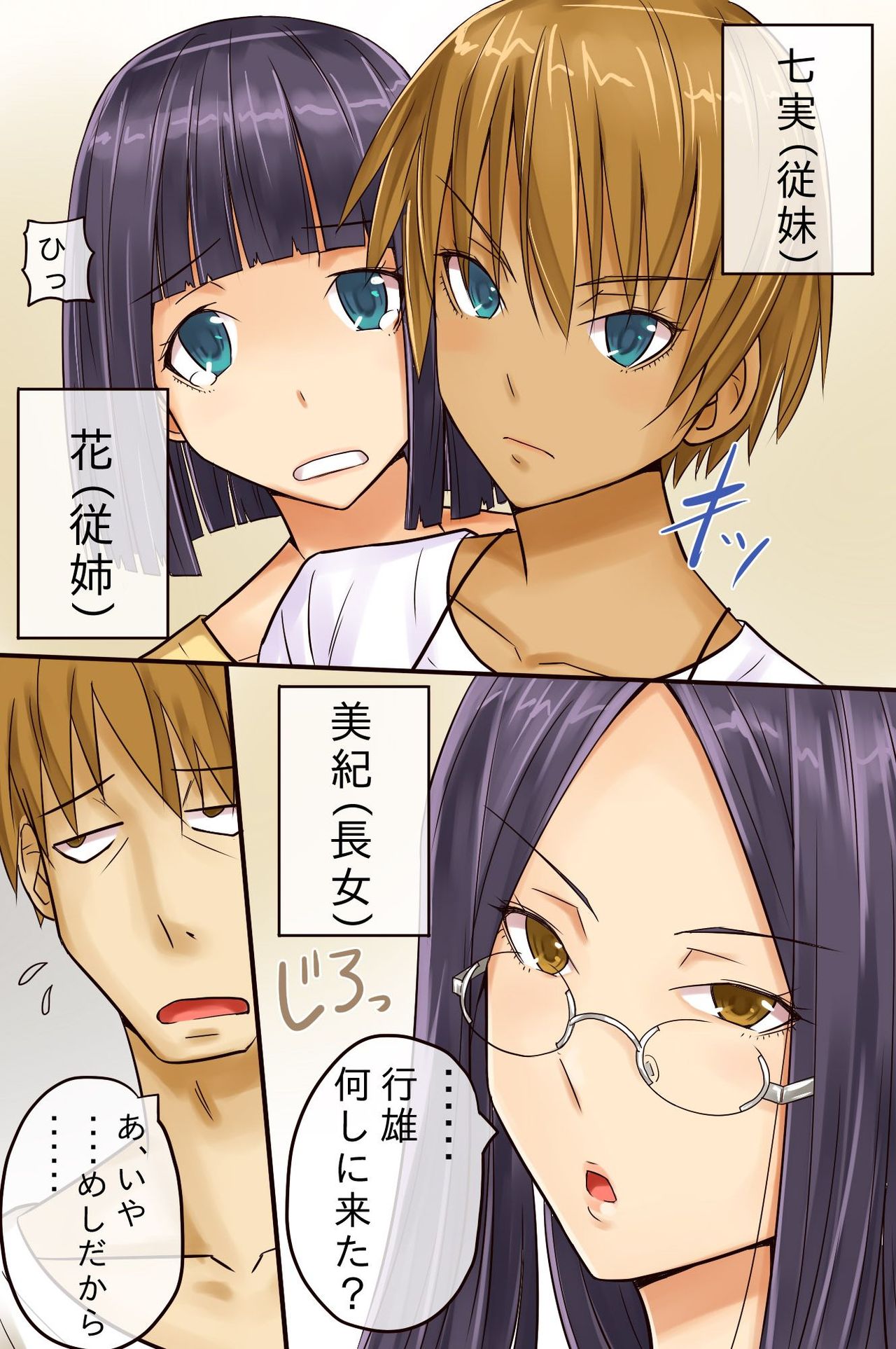 Soku-Hatsujou Shichau Seal page 4 full
