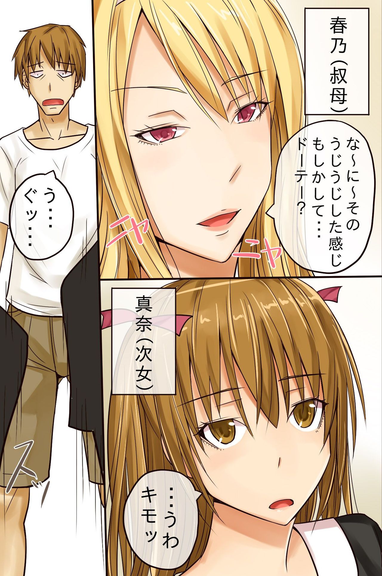 Soku-Hatsujou Shichau Seal page 5 full