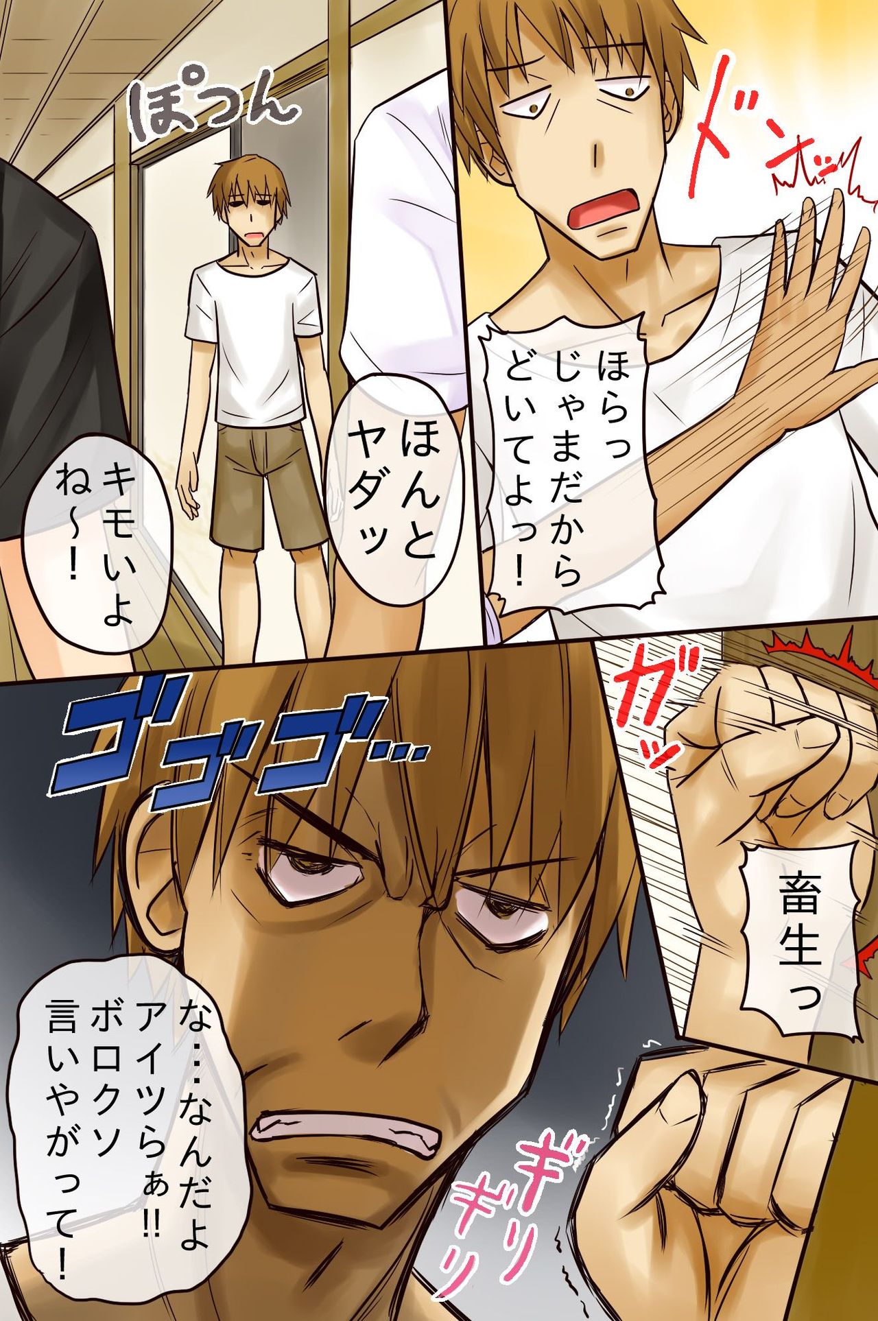 Soku-Hatsujou Shichau Seal page 6 full