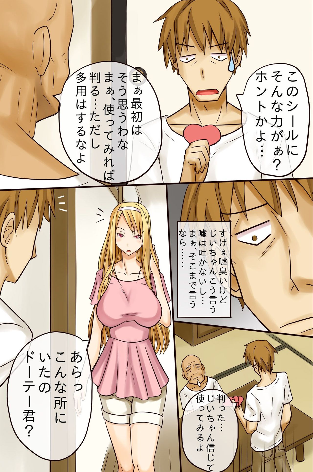 Soku-Hatsujou Shichau Seal page 9 full