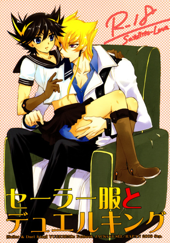 Sailor Fuku to Duel King cover