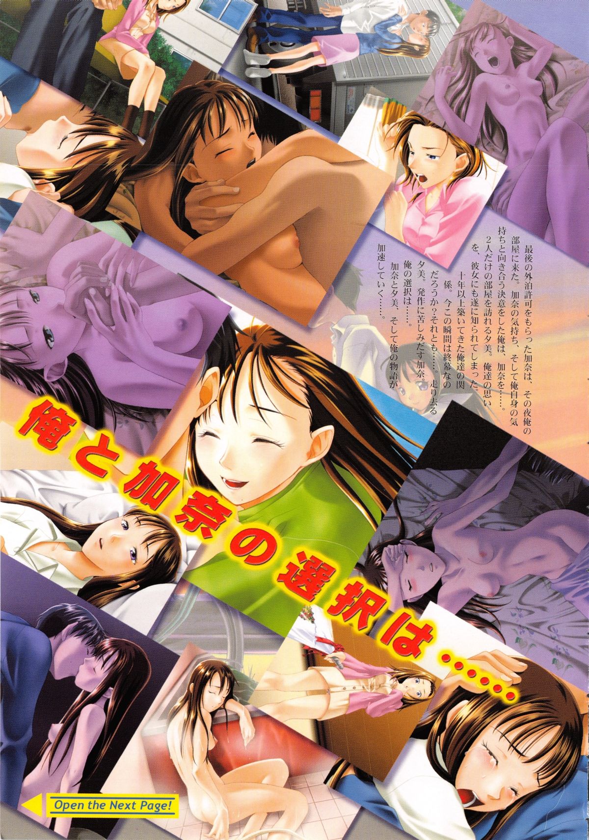 Comic G：drive Vol.3 Sis-con hen Special: Kana ~Imouto~ page 8 full