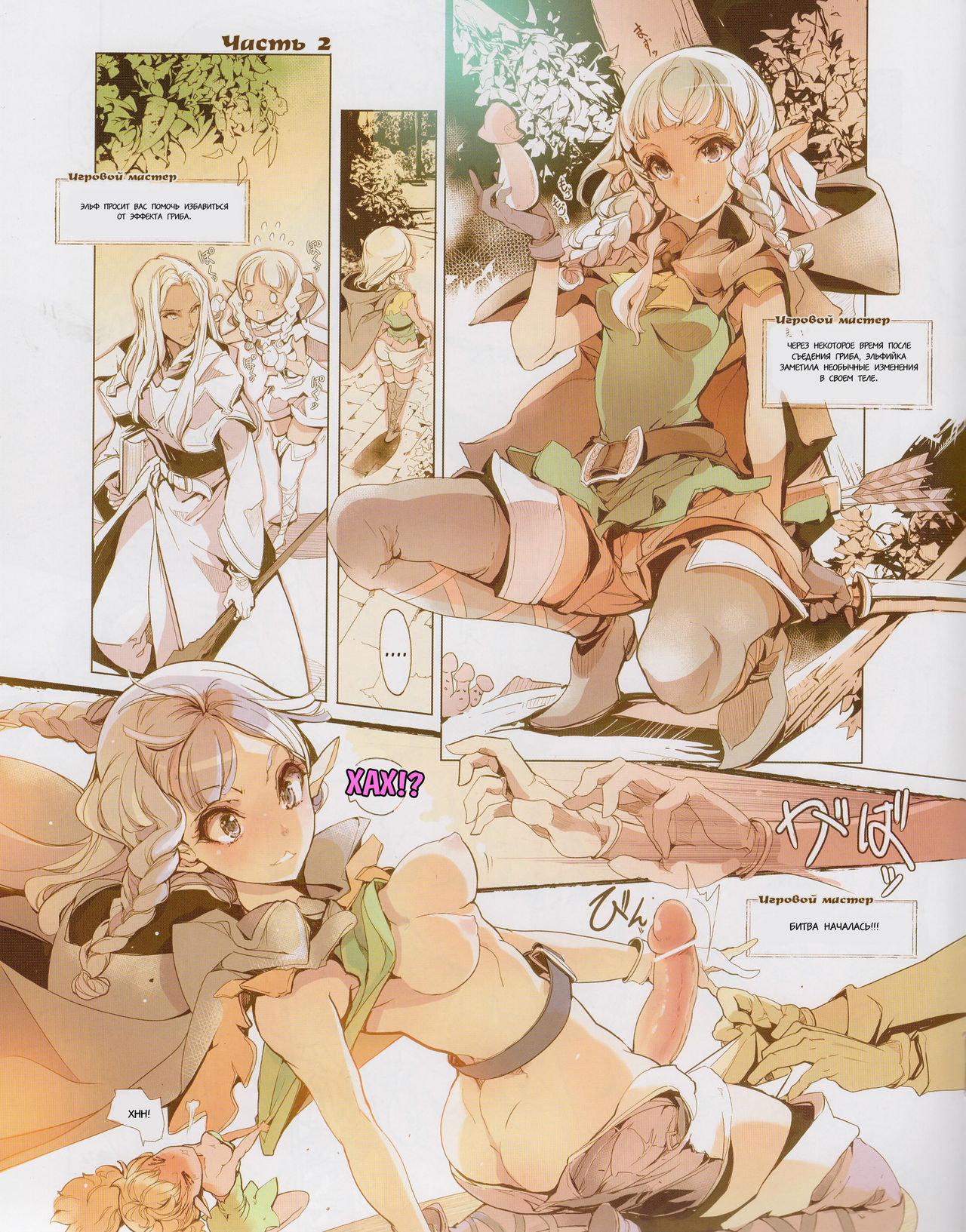 D&amp;! -DRAGON &amp; ! page 5 full