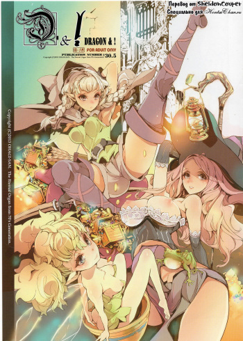D&amp;! -DRAGON &amp; ! cover