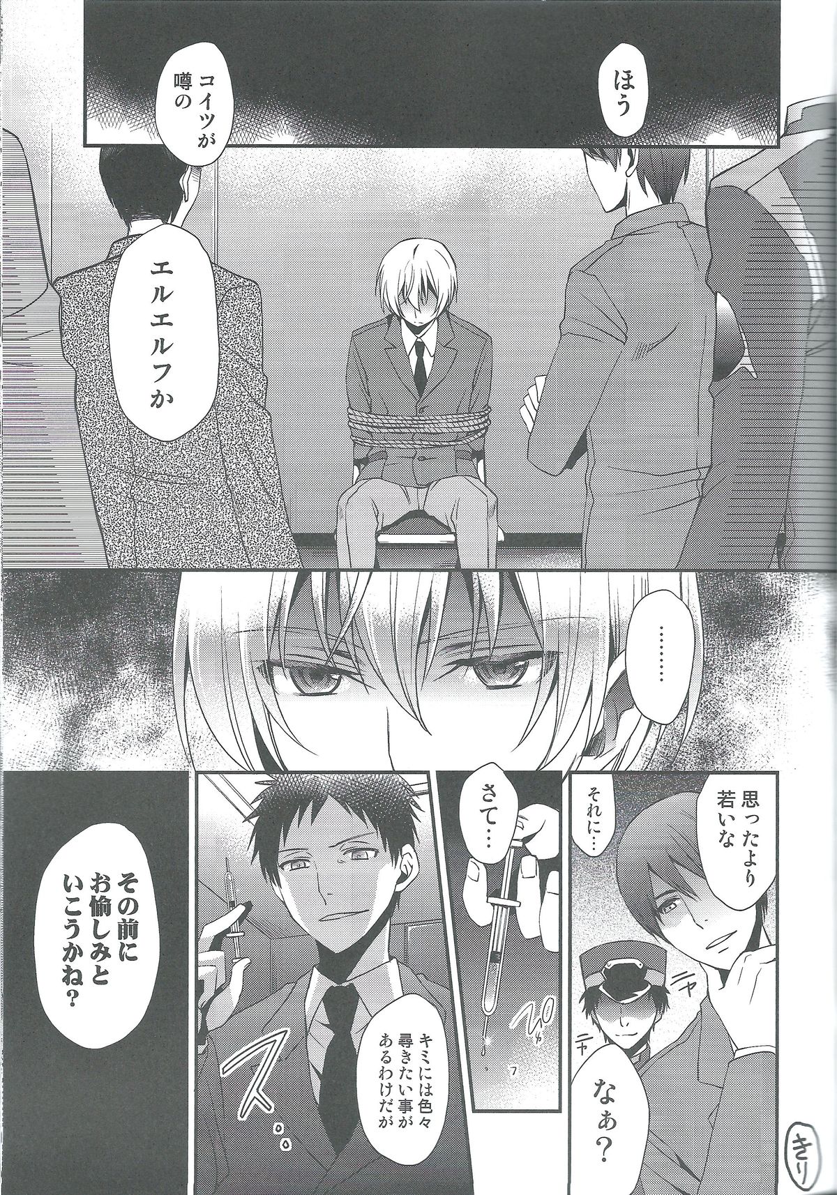 Elf no Erohon page 3 full