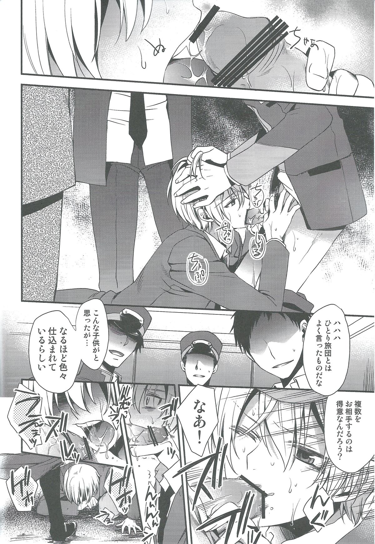 Elf no Erohon page 4 full