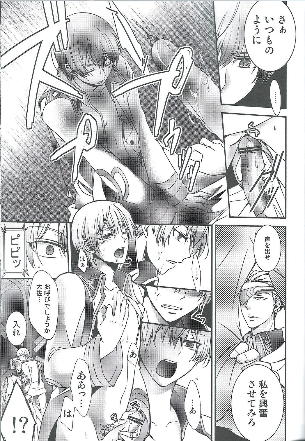 Elf no Erohon page 7 full