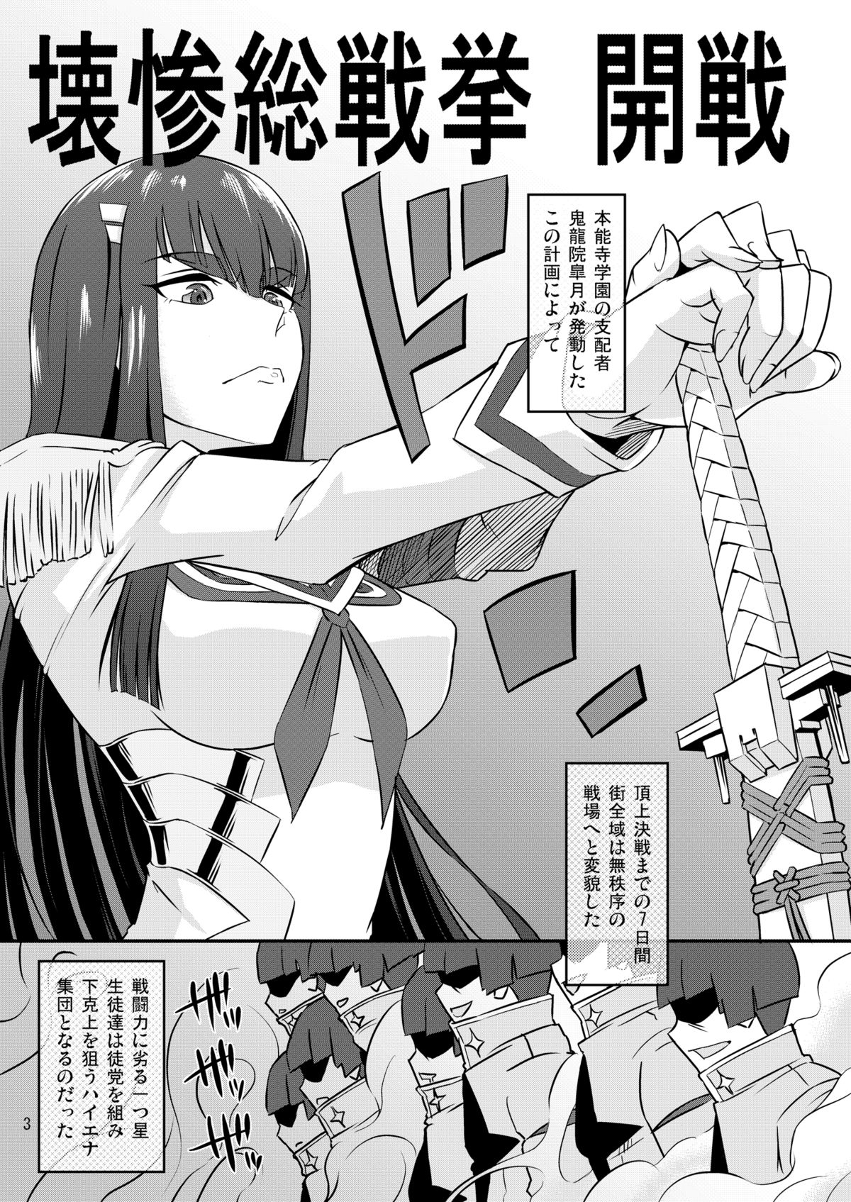 Seven Days page 2 full
