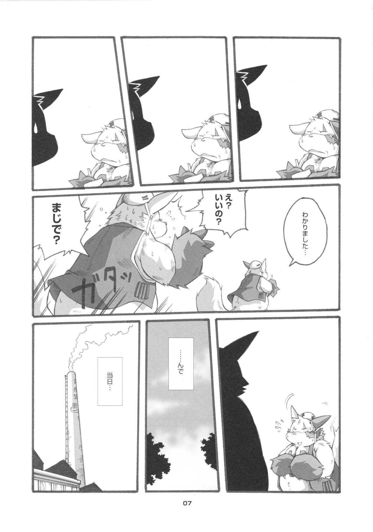 Hashiyasume page 6 full