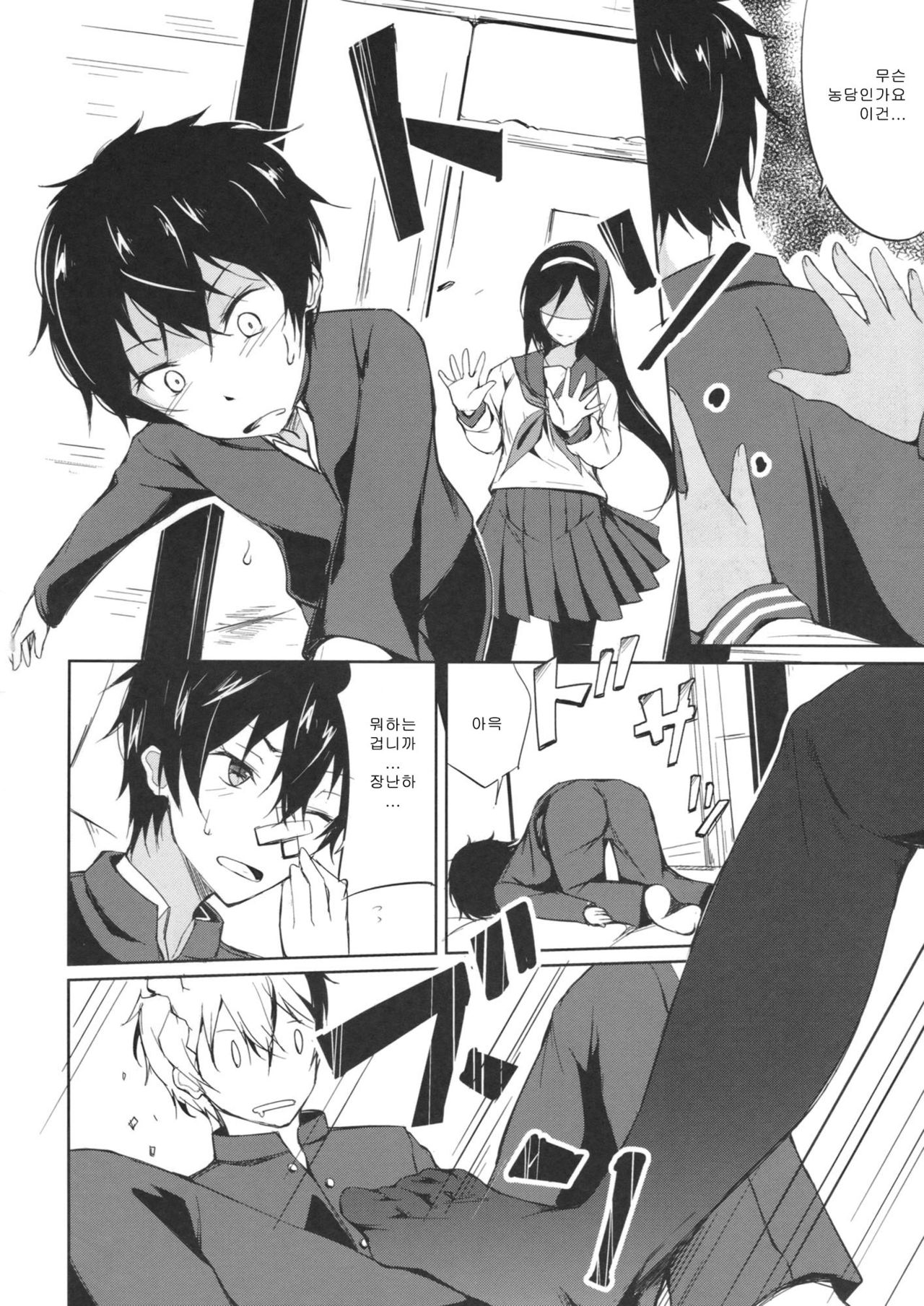 Ippuku no Itoma ni page 4 full