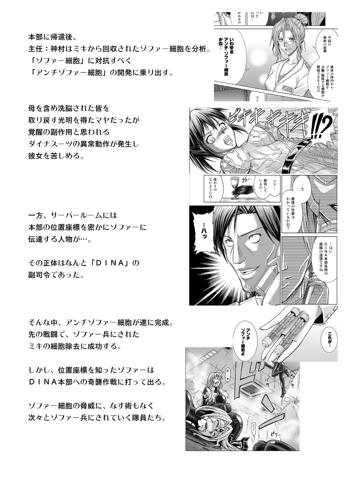 Tokubousentai Dinaranger ~Heroine Kairaku Sennou Keikaku~ Vol.15/16 page 4 full