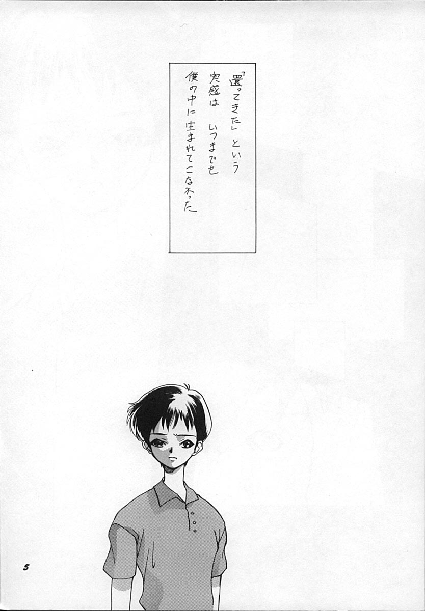 The Agony and the Ecstasy page 4 full