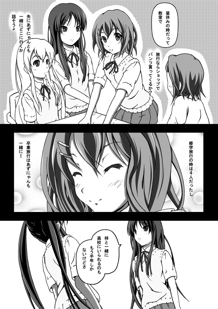 Yui &amp; Azu page 10 full