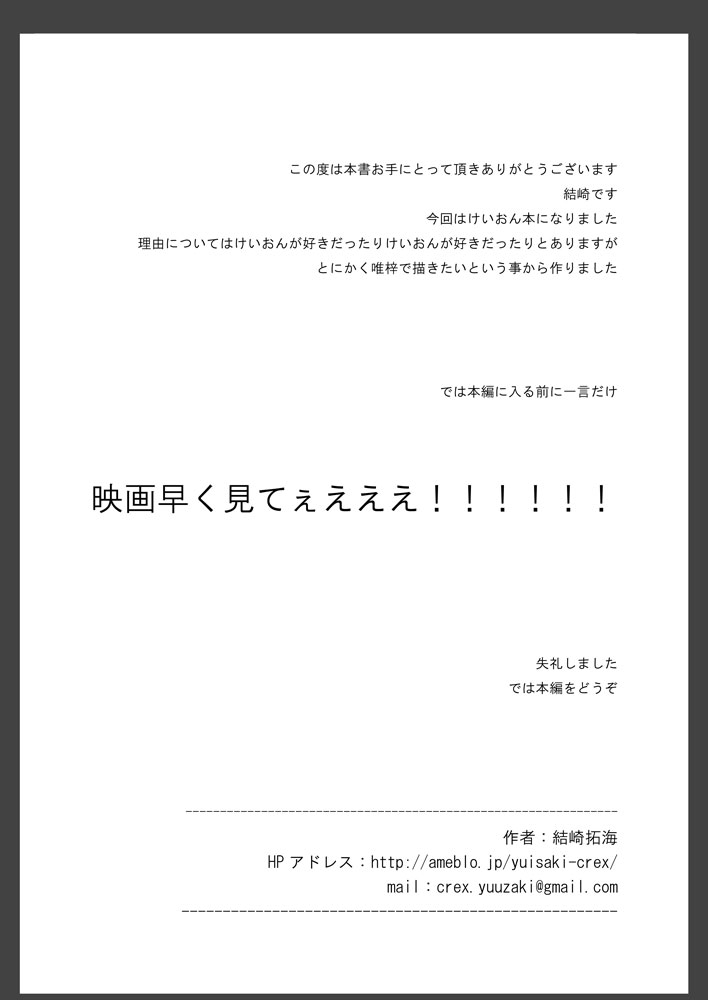Yui &amp; Azu page 5 full