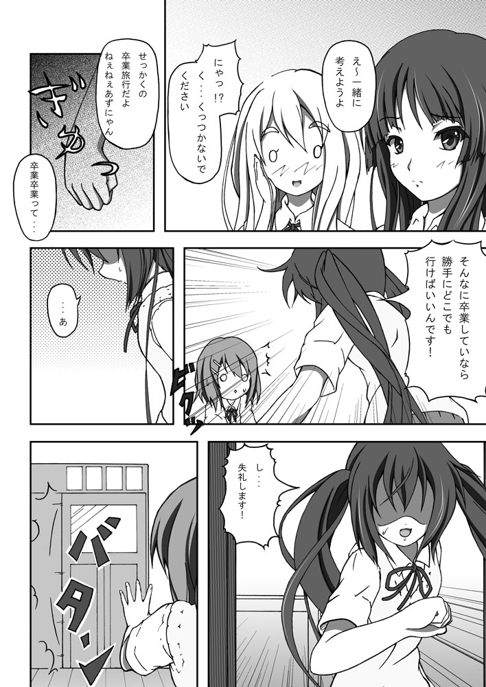 Yui &amp; Azu page 7 full