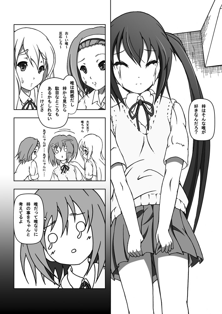 Yui &amp; Azu page 9 full