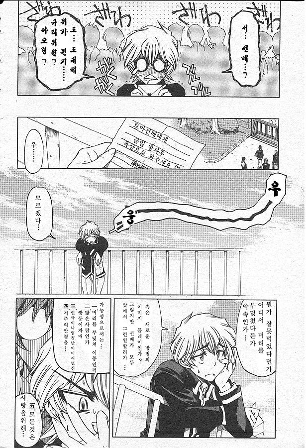 Senpai page 4 full