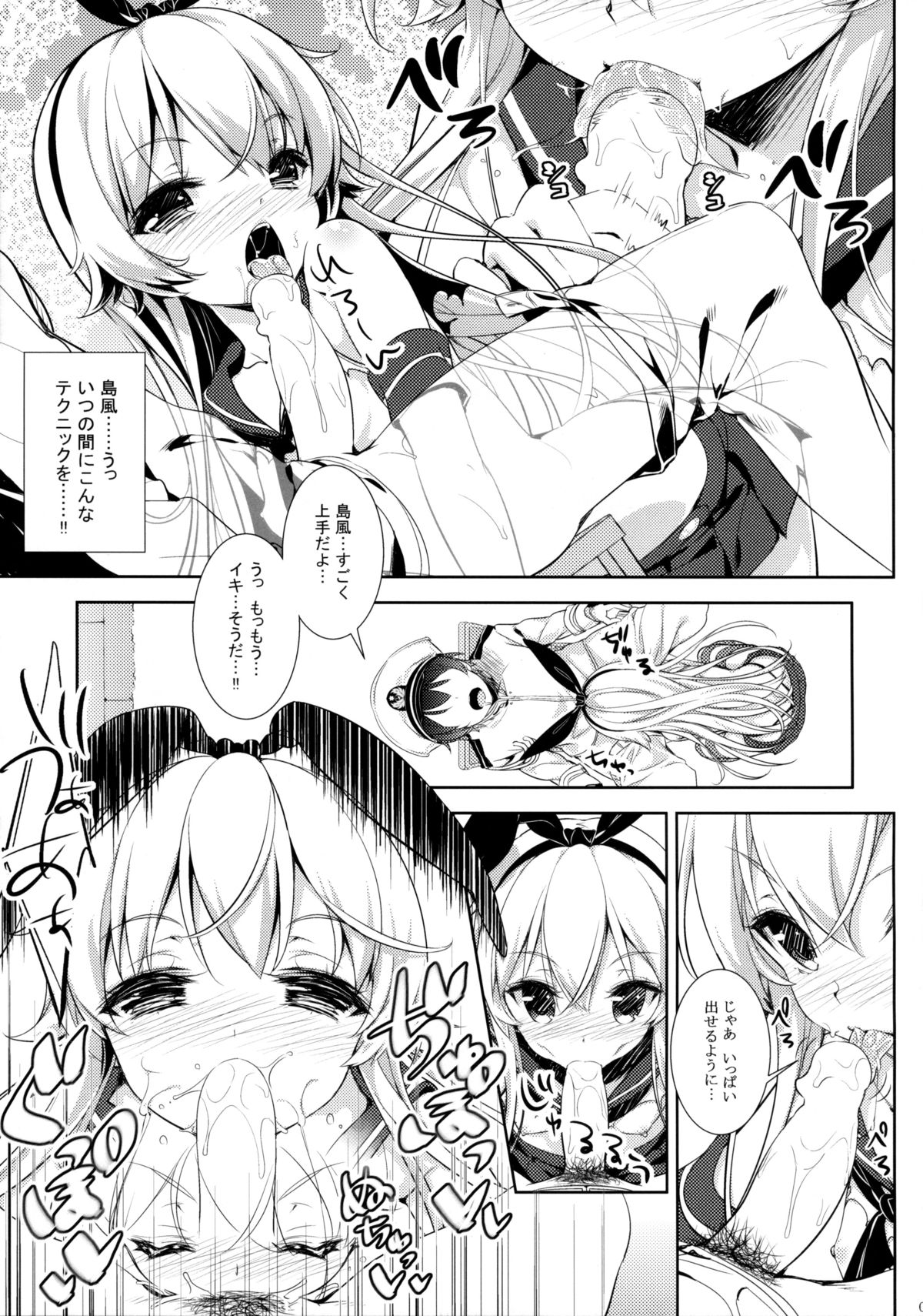 Hokyuu Collection 01 page 9 full