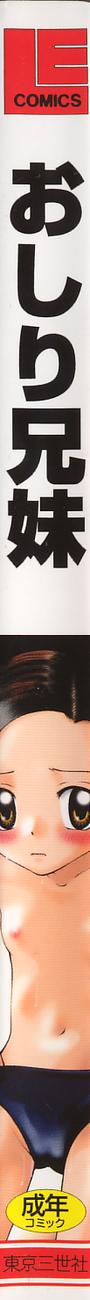 Oshiri Kyoudai page 2 full