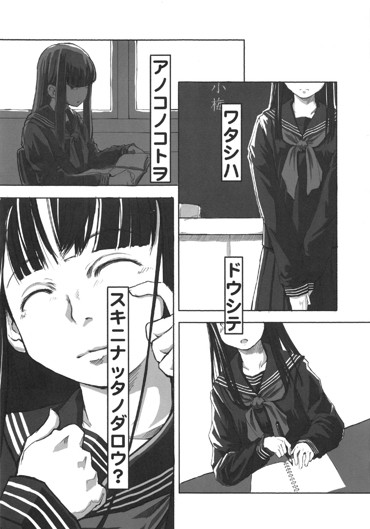 Les Chu~ Life Soushuuhen 123+ page 5 full