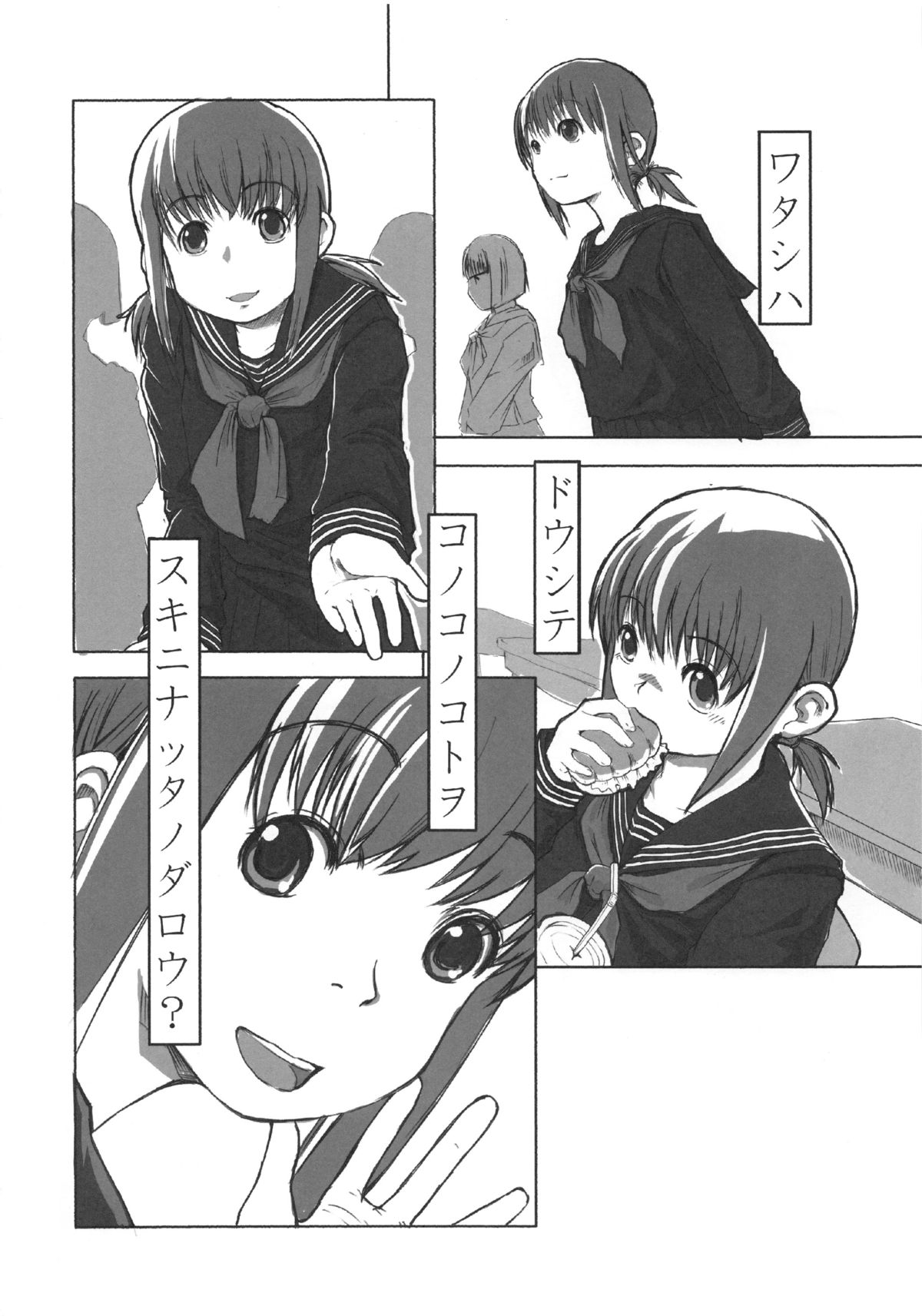 Les Chu~ Life Soushuuhen 123+ page 6 full