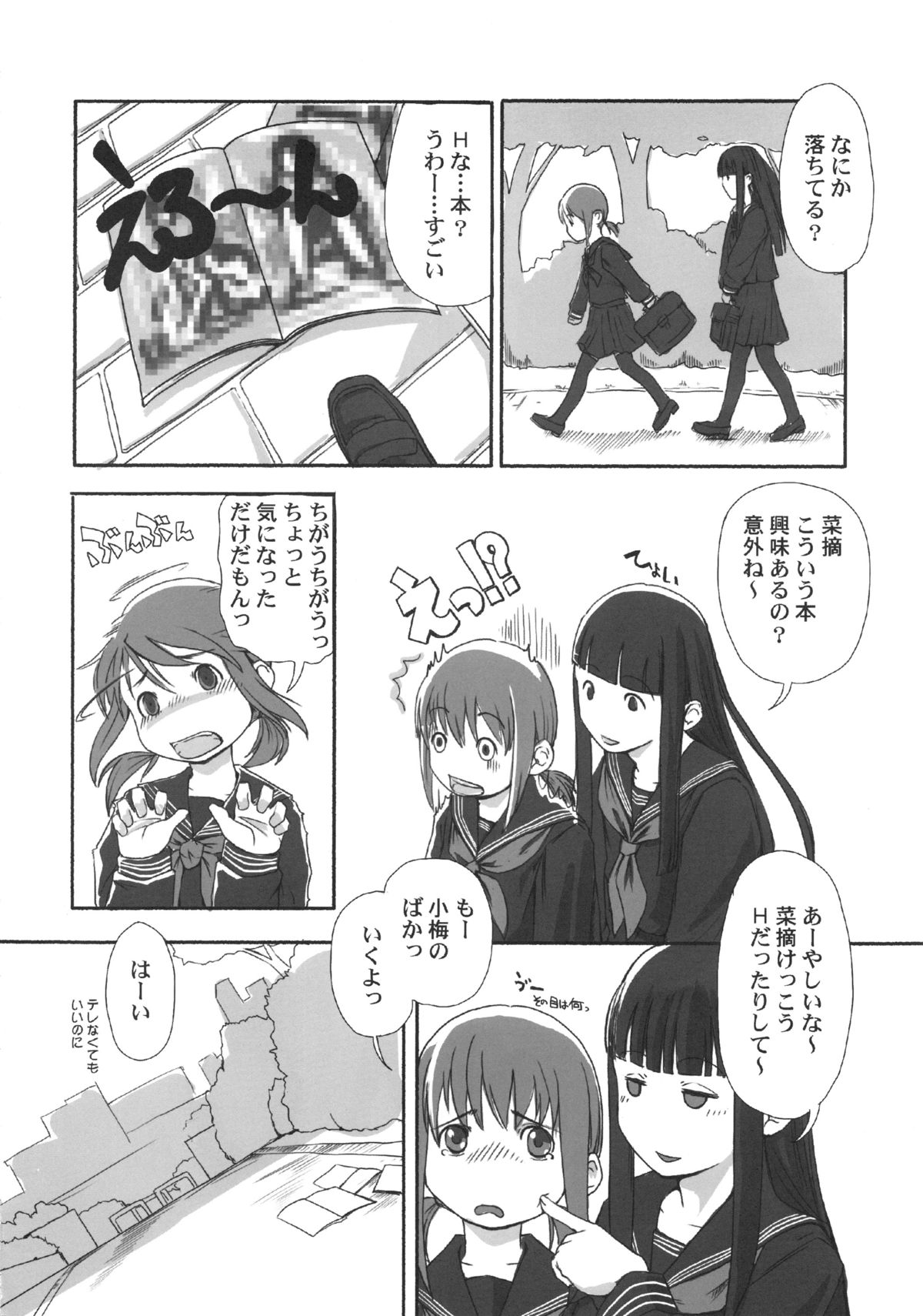 Les Chu~ Life Soushuuhen 123+ page 8 full