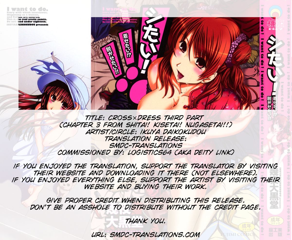 CROSSxDRESS Kouhen | CROSSxDRESS Part Three page 2 full