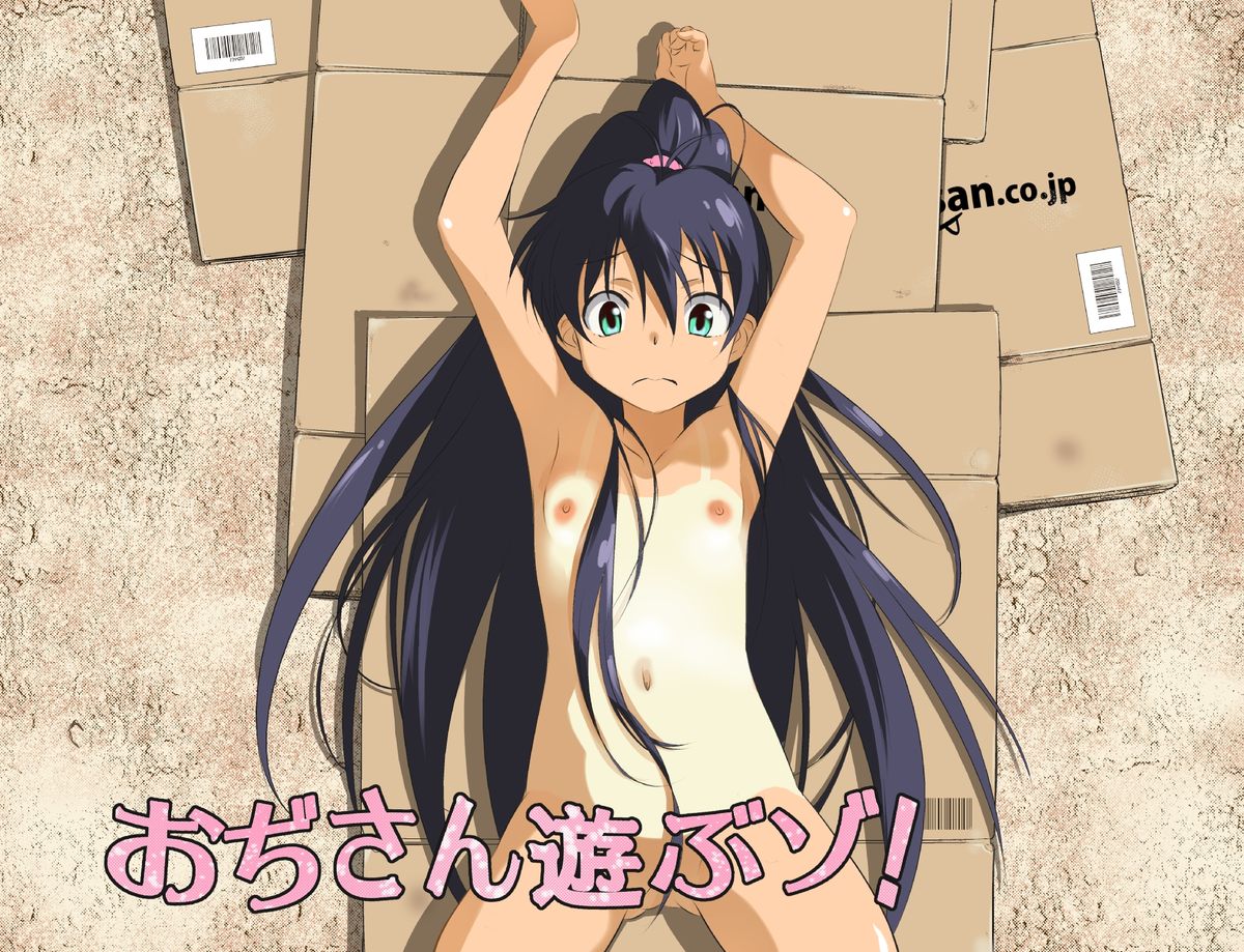 Ojisan Asobu zo! &amp; Neechan Hidoi yo!! page 3 full