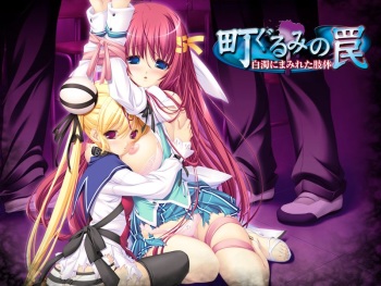 Machigurumi no Wana ~Hakudaku ni Mamireta Shitai~ cover