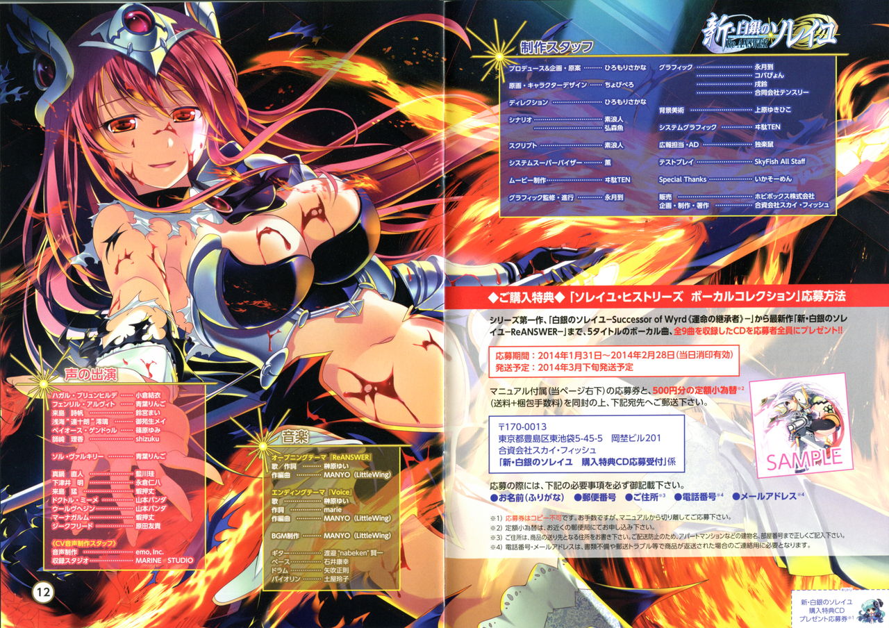 Shin. Shirogane no Soleil Re ANSWER page 7 full