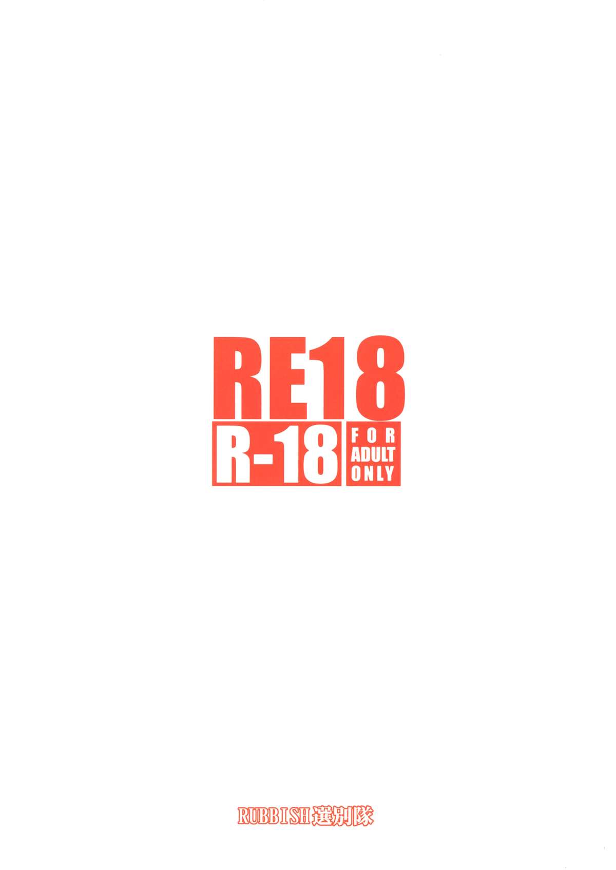 RE 18 page 2 full