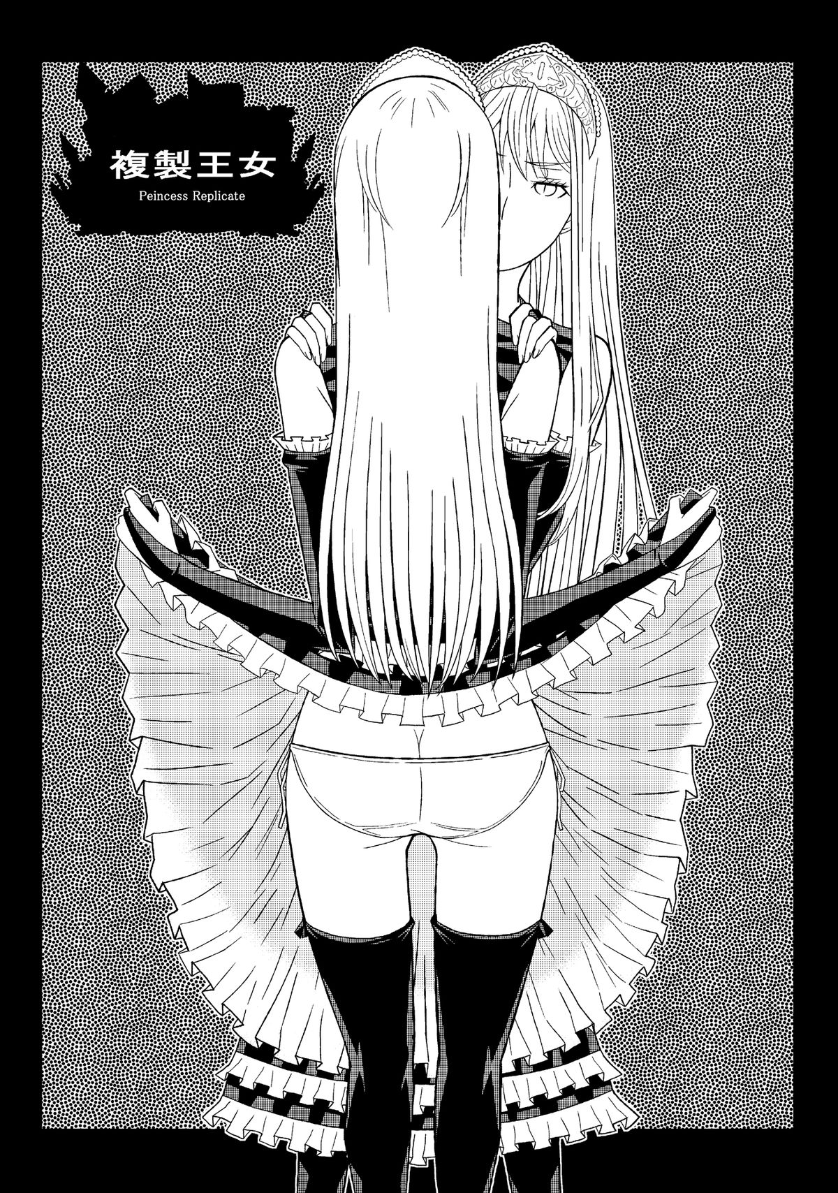 Fukusei Oujo page 3 full