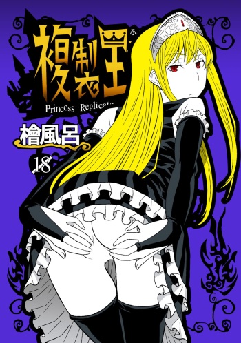 Fukusei Oujo cover
