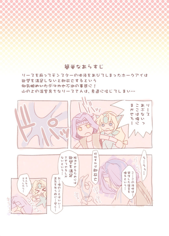 108 gou page 9 full
